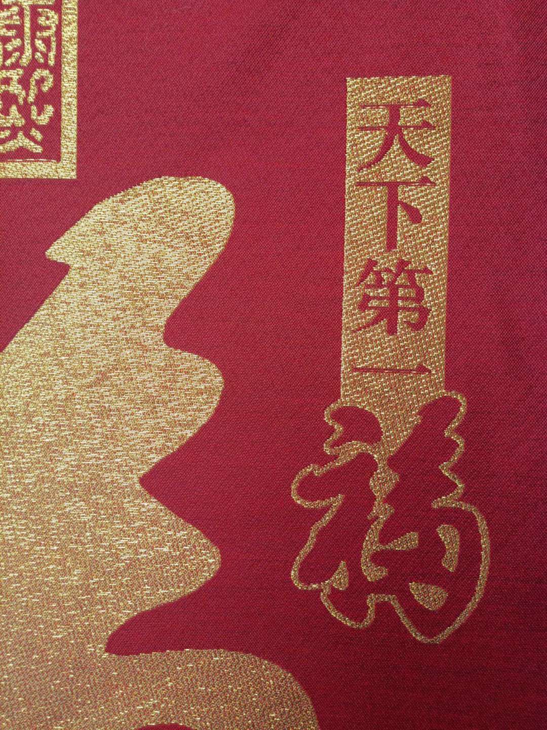 36″ Chinese Cloth Silk Characters Good Luck Painting Mural Home Decor 265