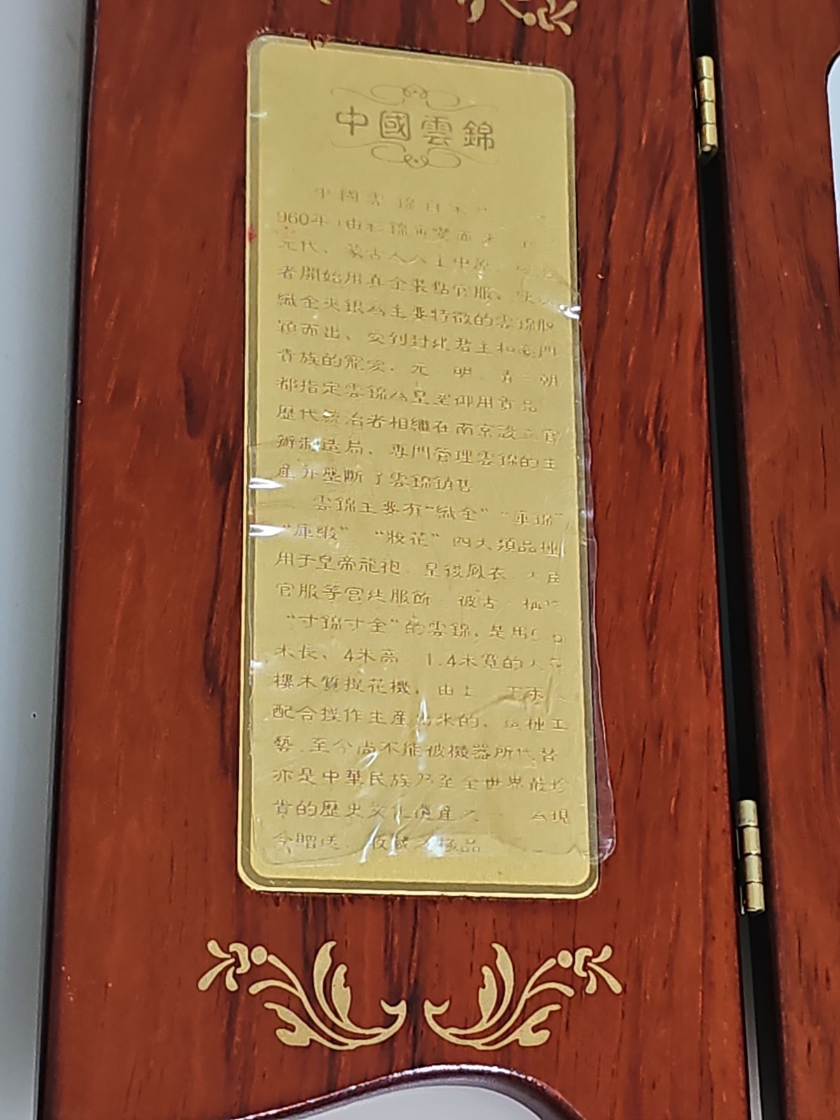 Nanjing Yunjin Brocade Imperial Dragon Art Trifold Frame Set Silk New Open Box