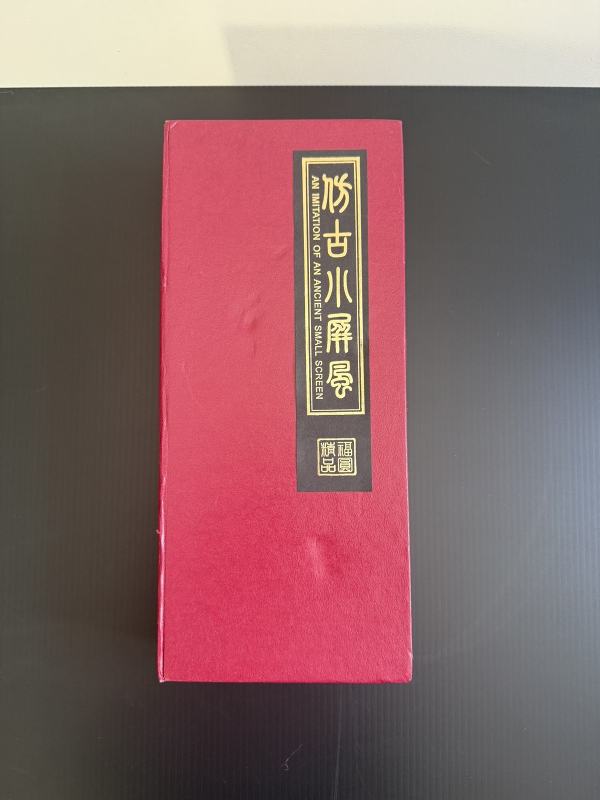 Chinese Small 6 Panel Screen “Thousands Of Miles Of Rivers And Mountains” in Box