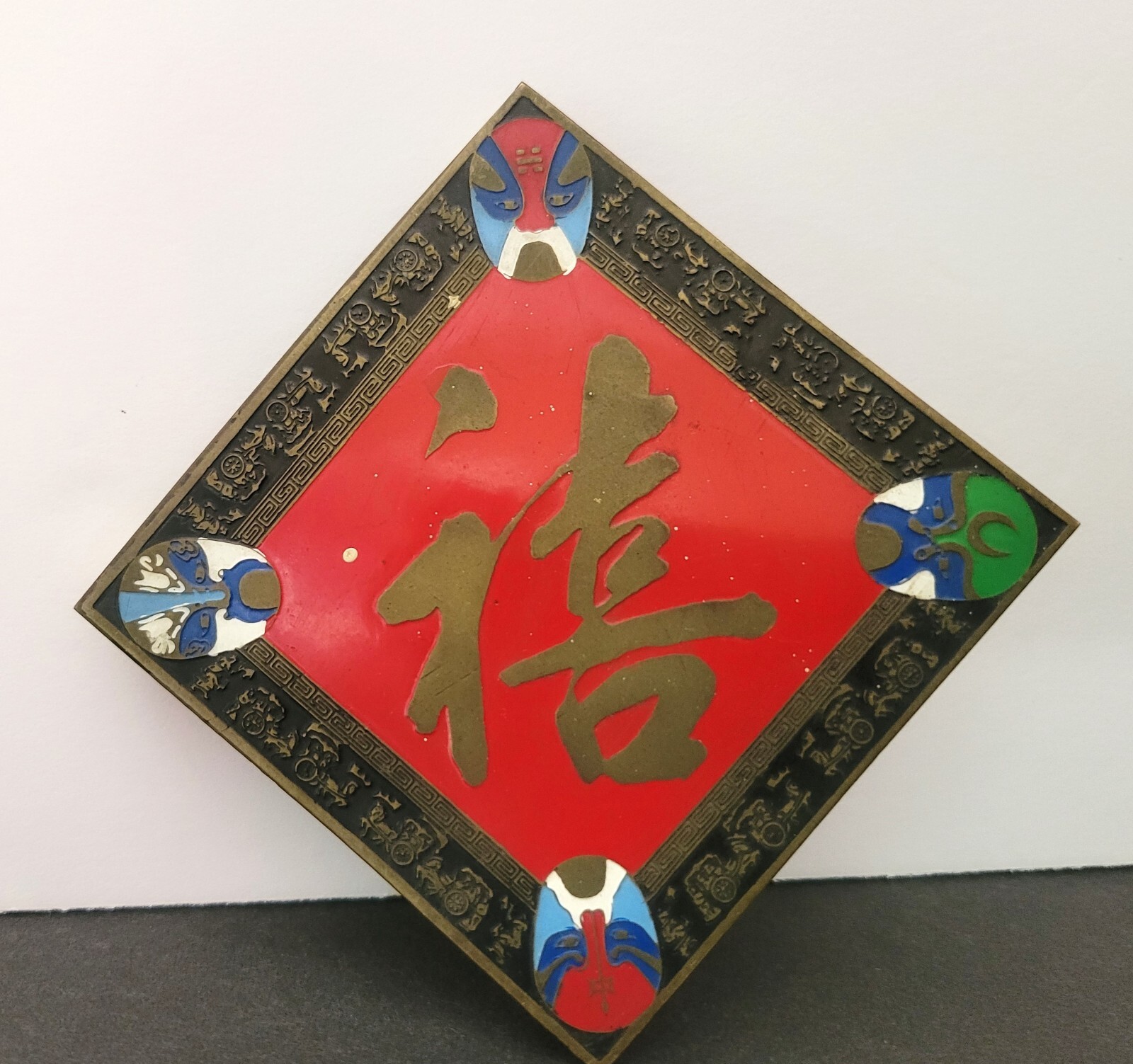 (2) Vintage Brass Chinese Character Trivets