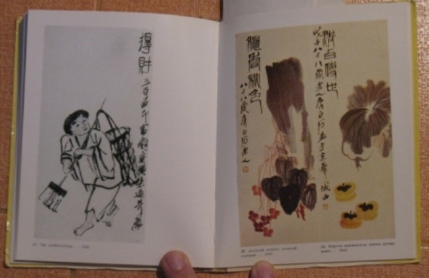 Chinese Qi Baishi painting 齊白石 Rare album 1963 Russian 11+51 reproductions Old