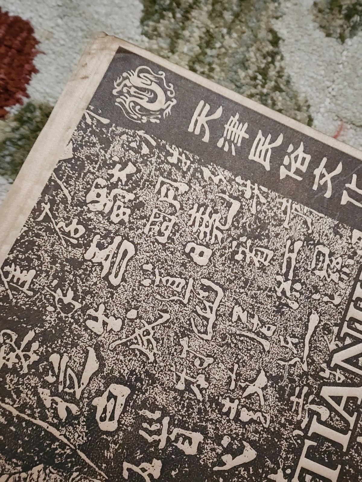 2013 Tianjin Folk Culture Art Collection Gift Book | Chinese Folk Art Display