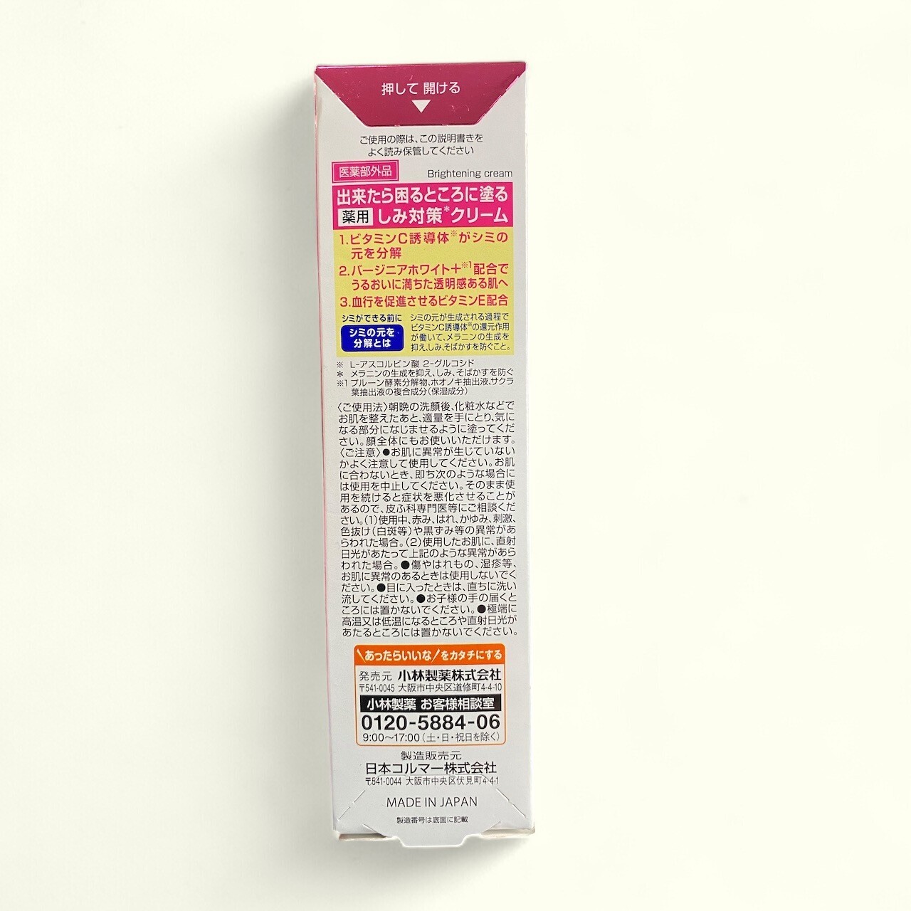 Keshimin Cream 30g age spots and freckles Vitamin CE Nightpack Japan (Set of 4)
