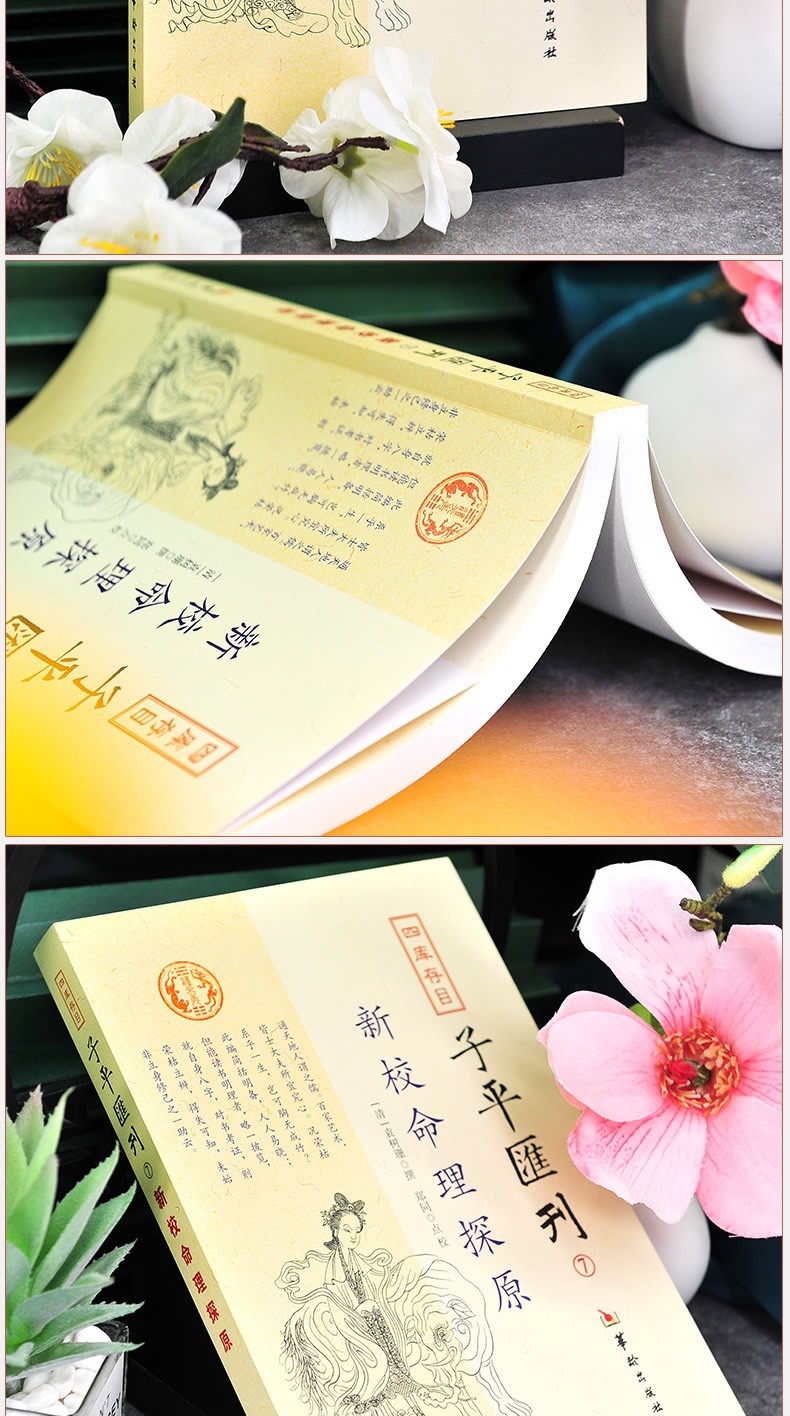 New Edition Origins of Fate Study Book Chinese Philosophy Text