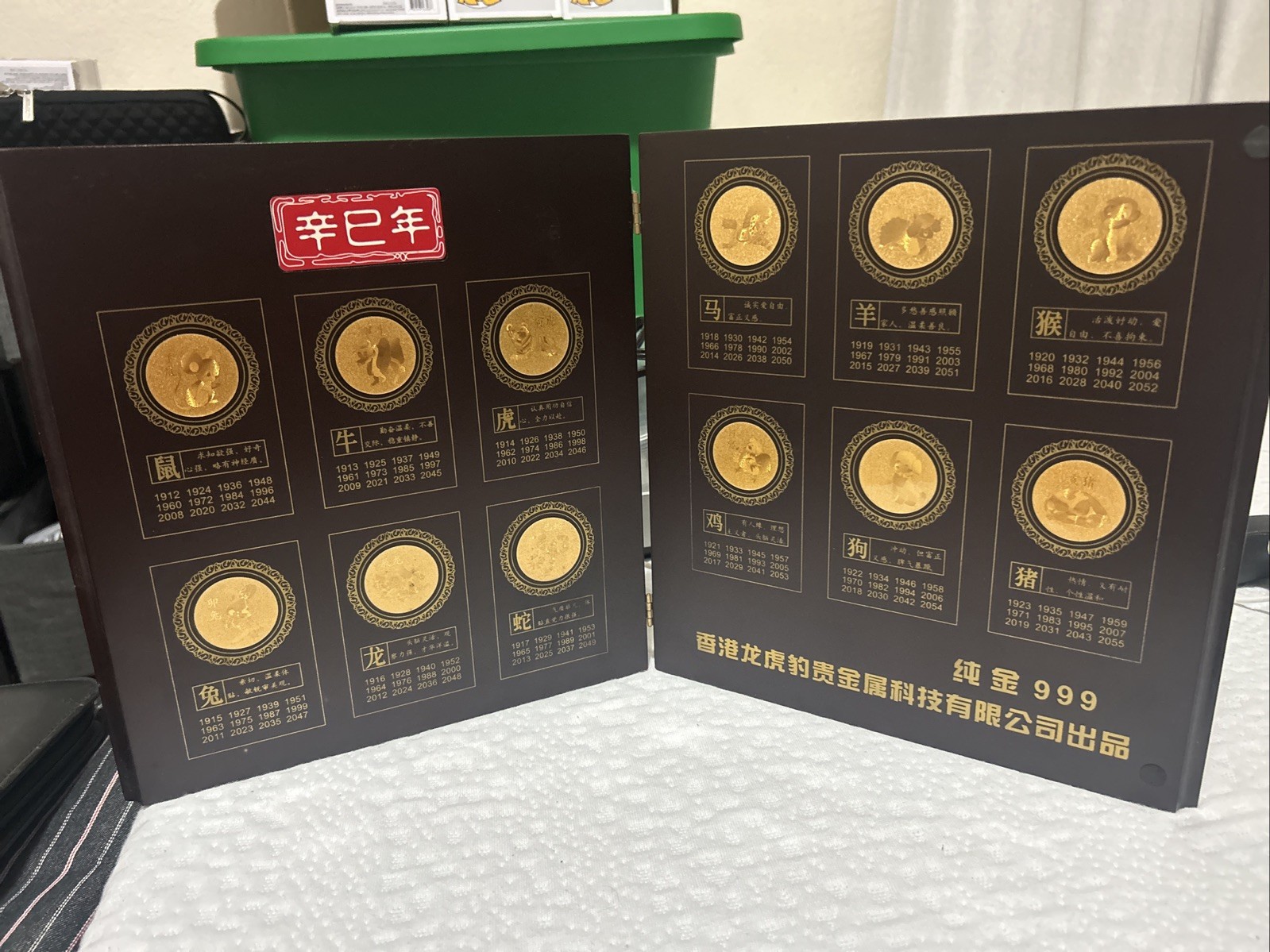 Chinese Zodiac 12 Gold Leaf Stamps In Wooden Frame