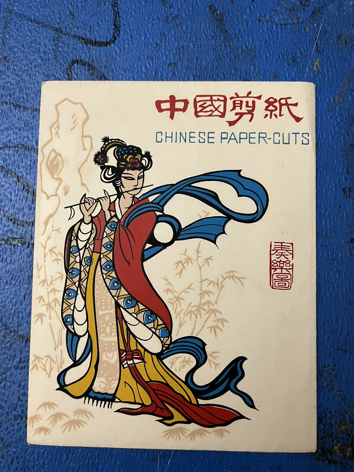Chinese Folk Art Traditional Chinese Paper Cuts 1950s