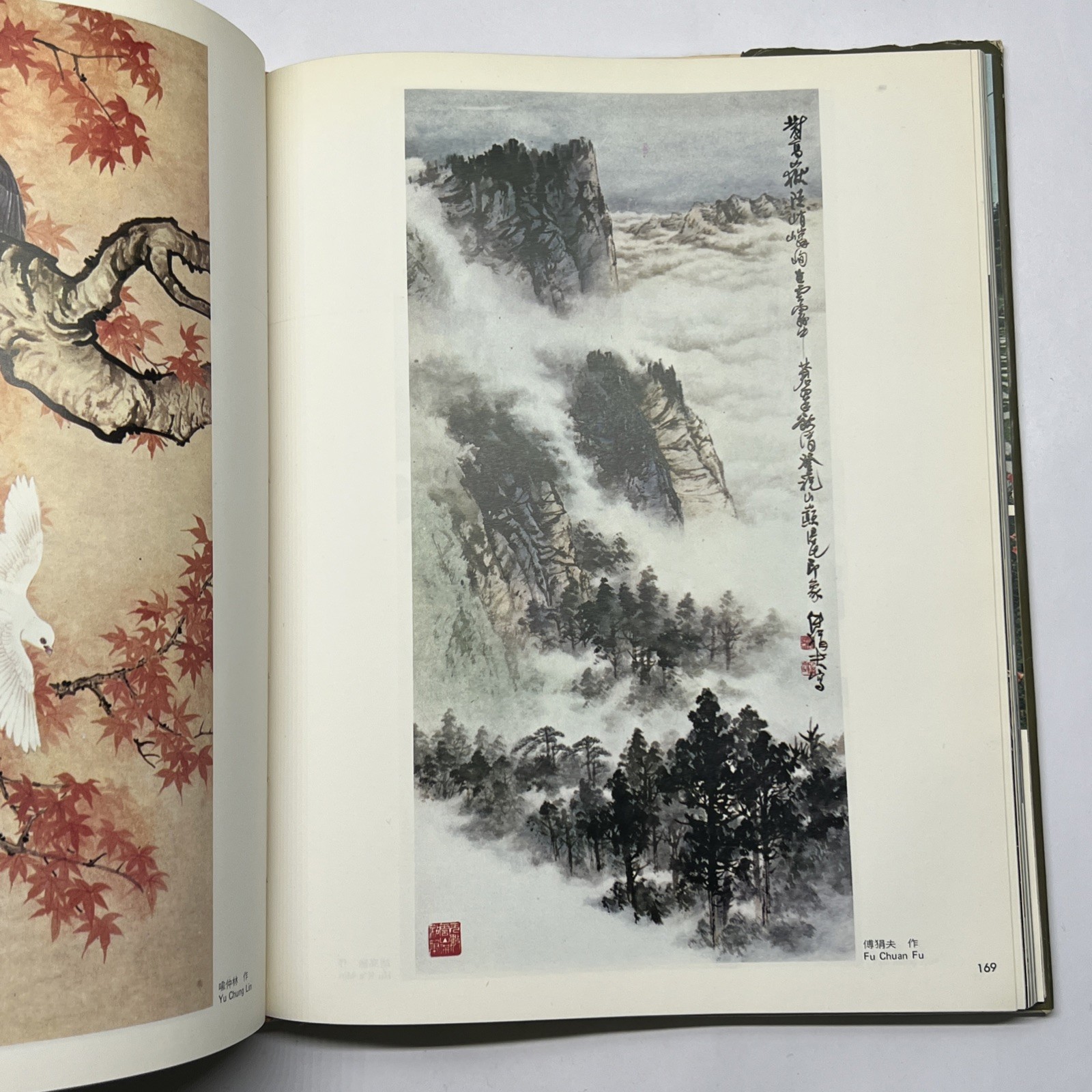 Chinese People and Chinese Culture October 10, 1973, Hua Hsin Cultural & People