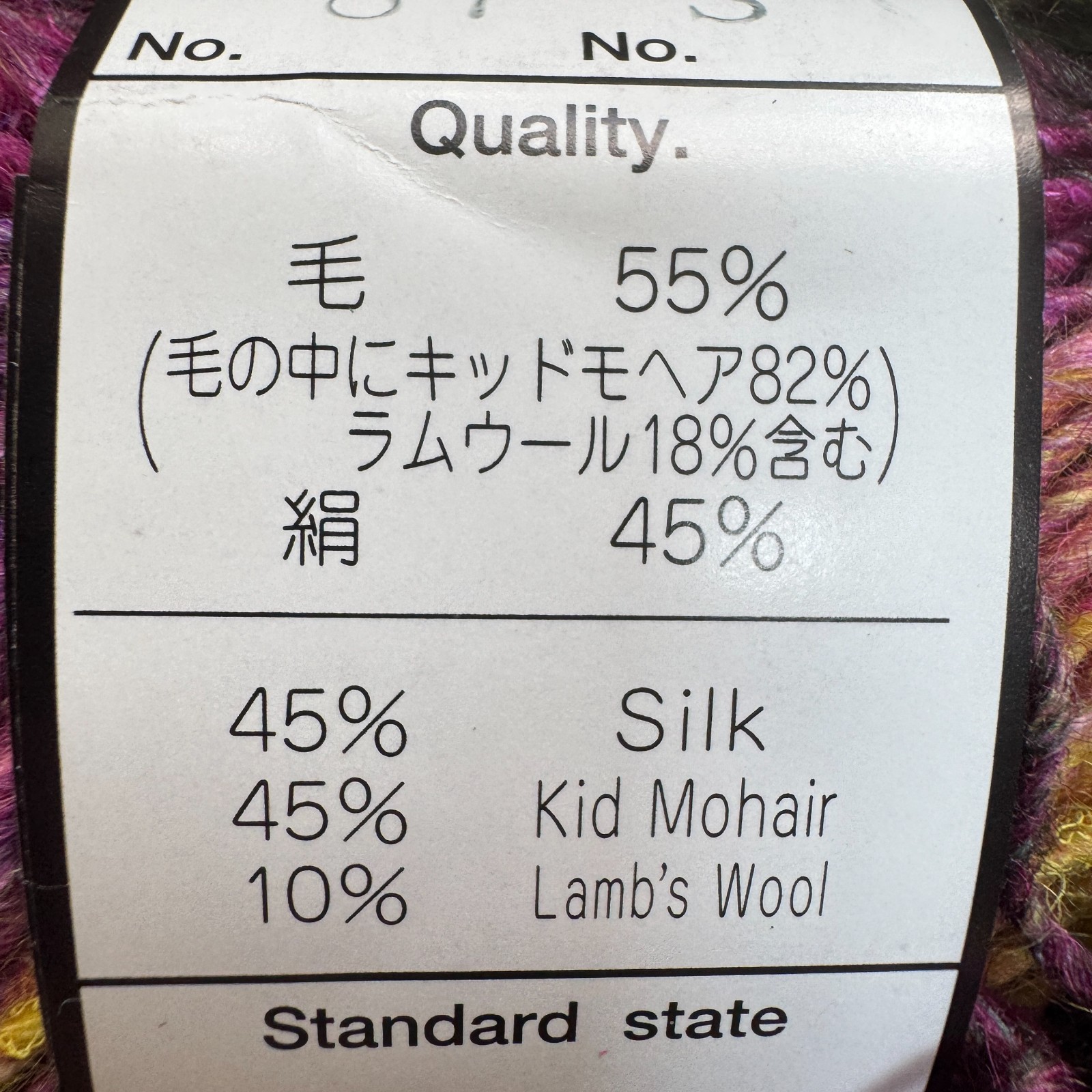 NORO SILK GARDEN YARN 4 Skeins – 109 Yards ea Wool/Silk/Nylon/Mohair Lot 87 S
