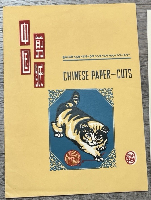 Vintage 1960’s Set of 7 Chinese Cats Paper cuts Cultural Relics Folk Art – MINT