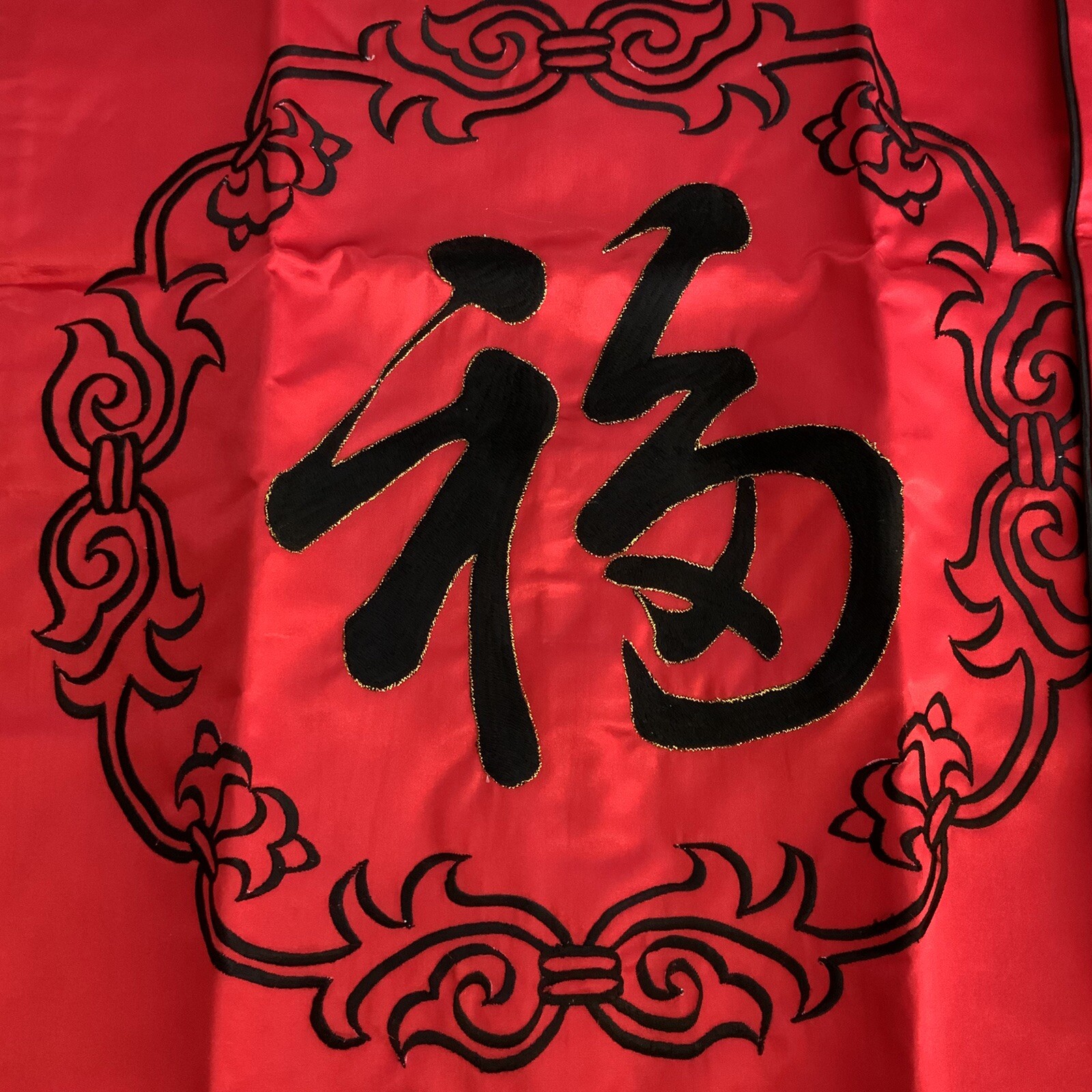 Set of 4 Chinese Embroidered Pillow Covers-Red /Black/Gold Characters 福禄寿禧17×17”