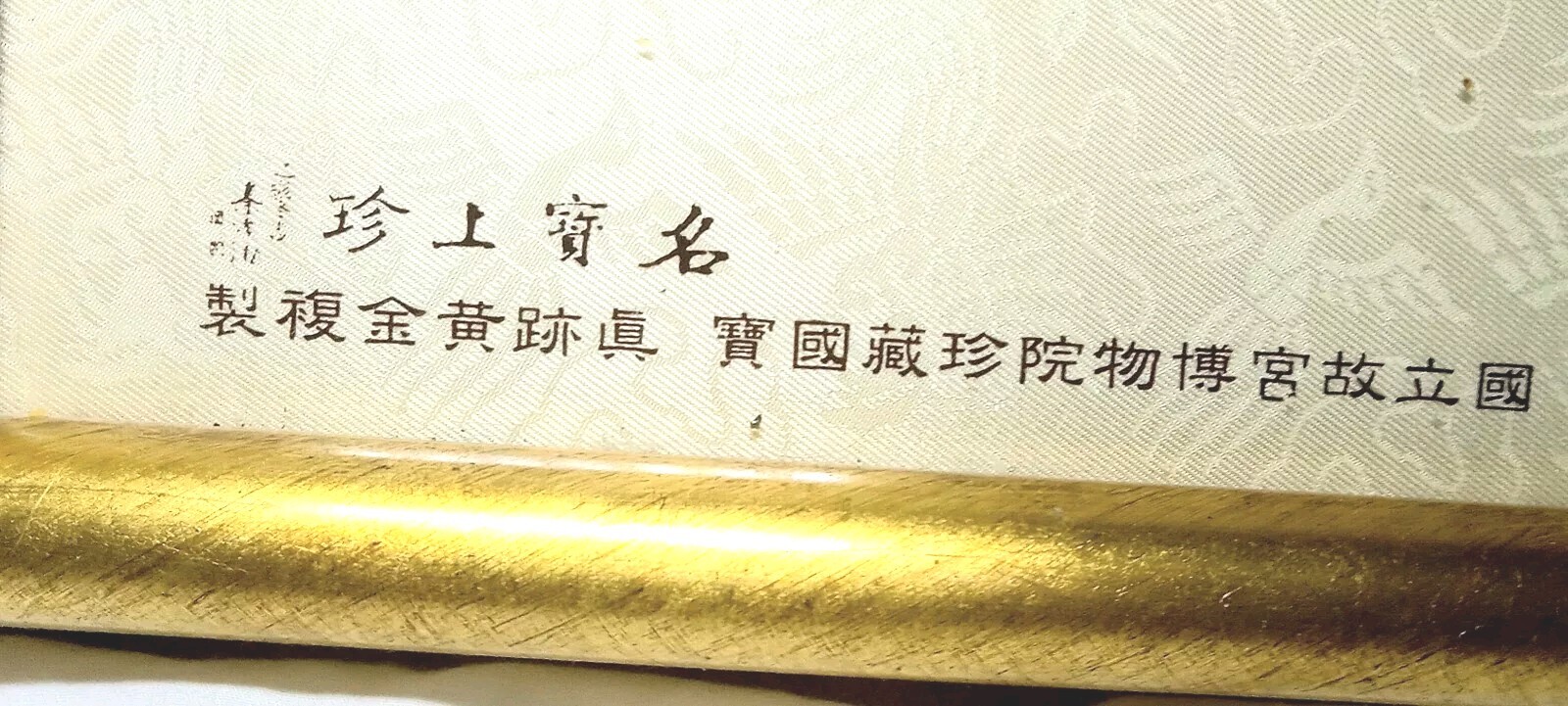 NATIONAL PALACE MUSEUM Taste,Gold and Art PEONIES Painting 99% Gold Plate Print