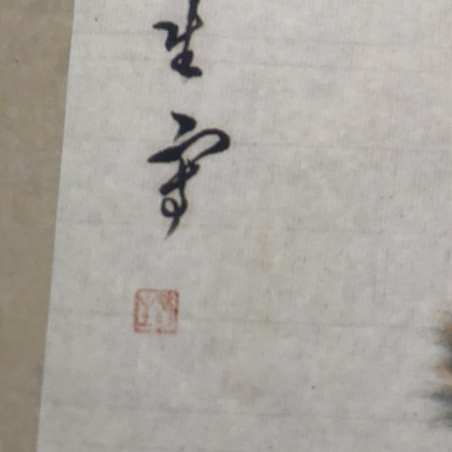 Chinese Style Ink Painting Xuan Paper Scroll Unframed Wall Art Print Home Decor
