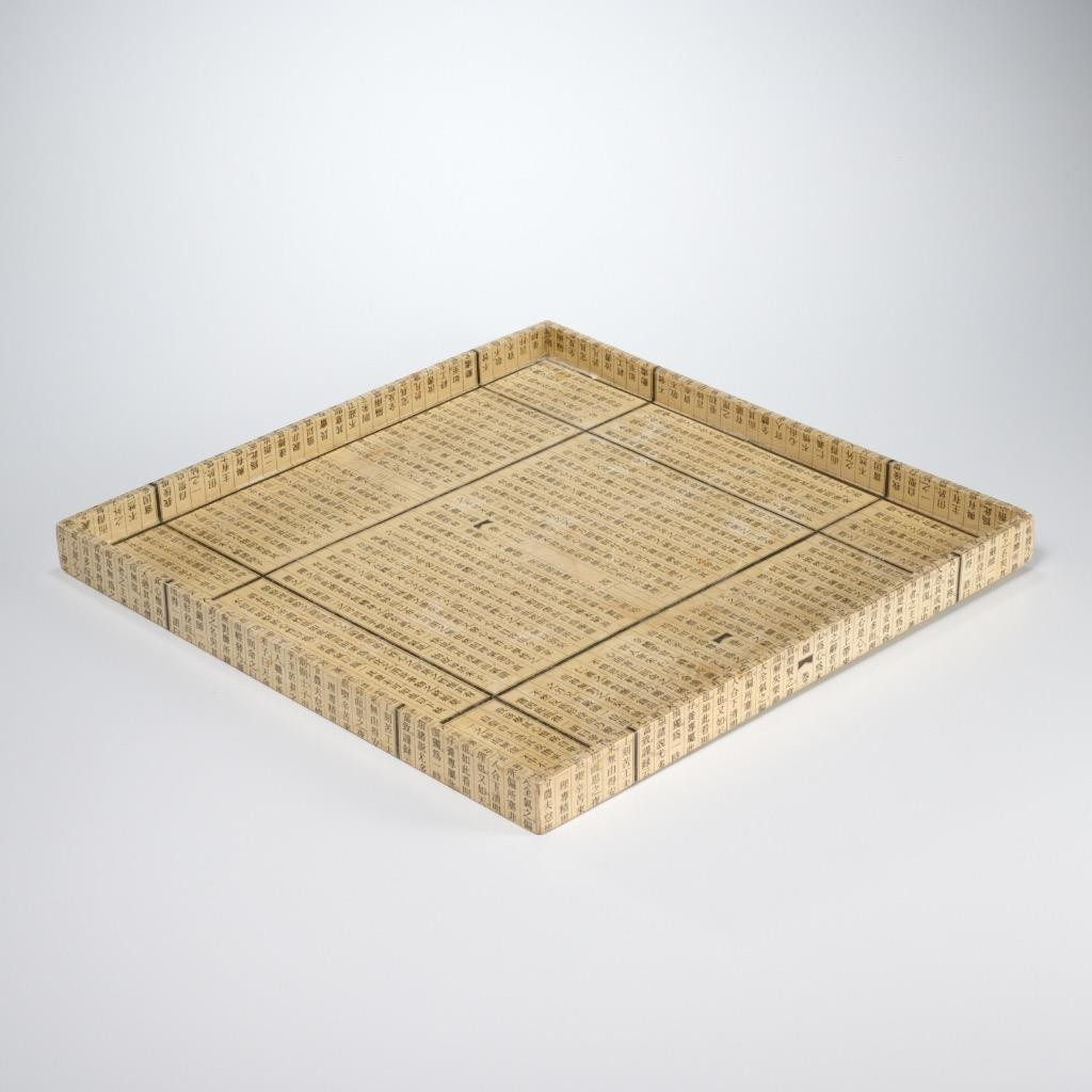 Vintage Decorative Wooden Square Tray Lined w Chinese Spiritual Writings 14″squ