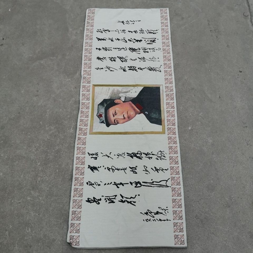 Tapestry Mao Zedong Poetry Long March Unframed 160×60