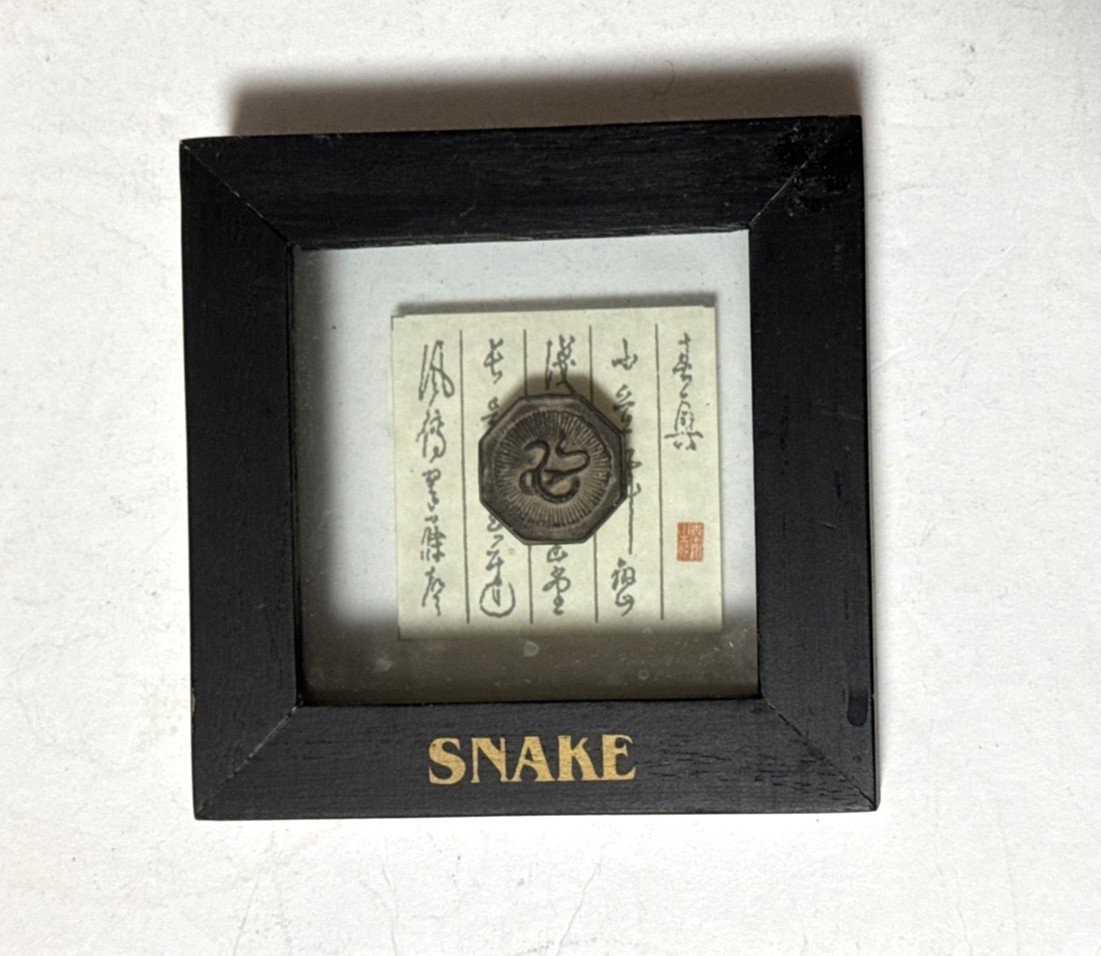 Chinese year of the Snake shadowbox 4.5″ x 4.5″ x 1.25″ thick clear glass back