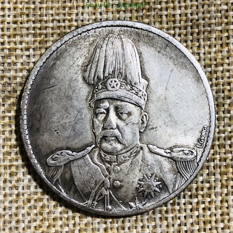 Republic of China Yuan High Hat Dragon Silver Dollar-English Signed Replica