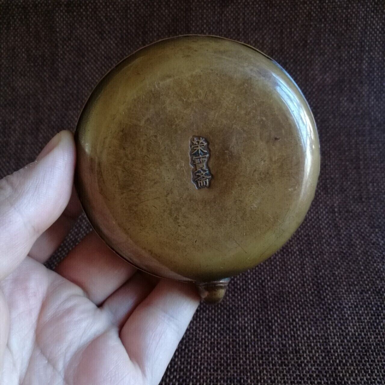 Chinese Antique Brass Water Drop Pot “荣宝斋” Inkstone Drop