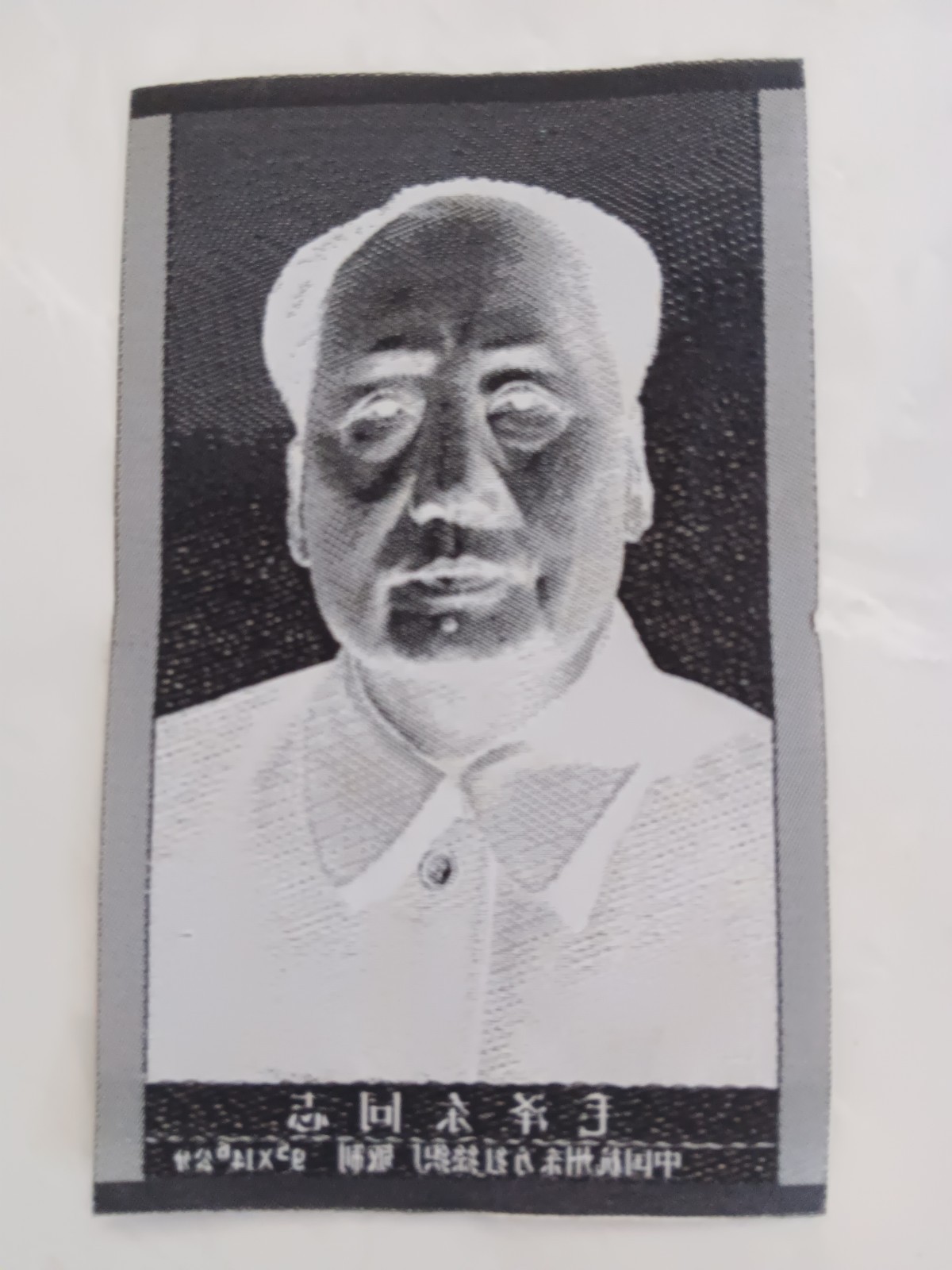 Vintage Chinese Silk Woven Portrait of Mao Zedong – Cultural Revolution