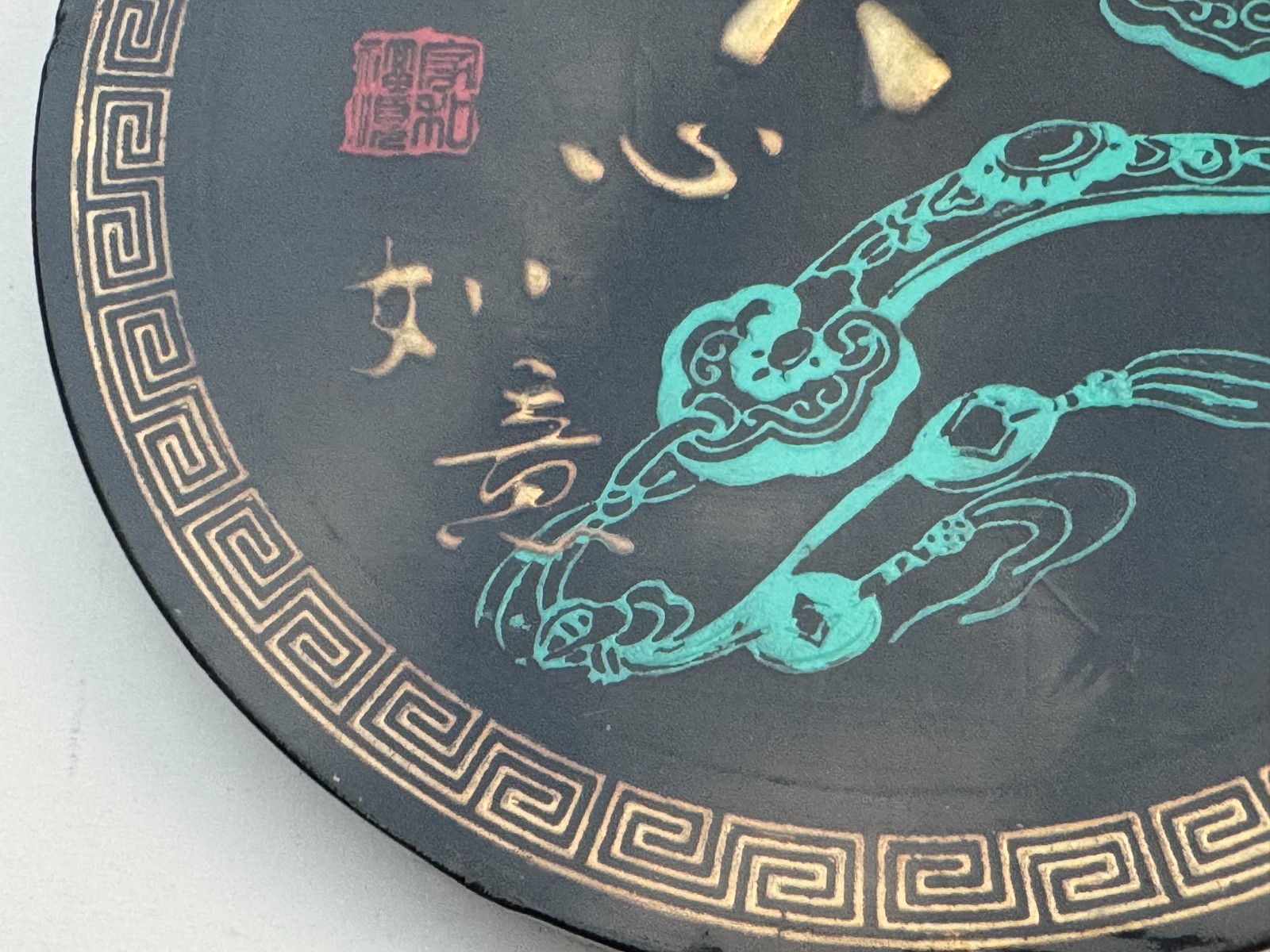 CHINESE ASIAN CALLIGRAPHY ART DISC ROUND CIRCULAR 3D CIRCLE PLAQUE 7 1/2″ WIDE